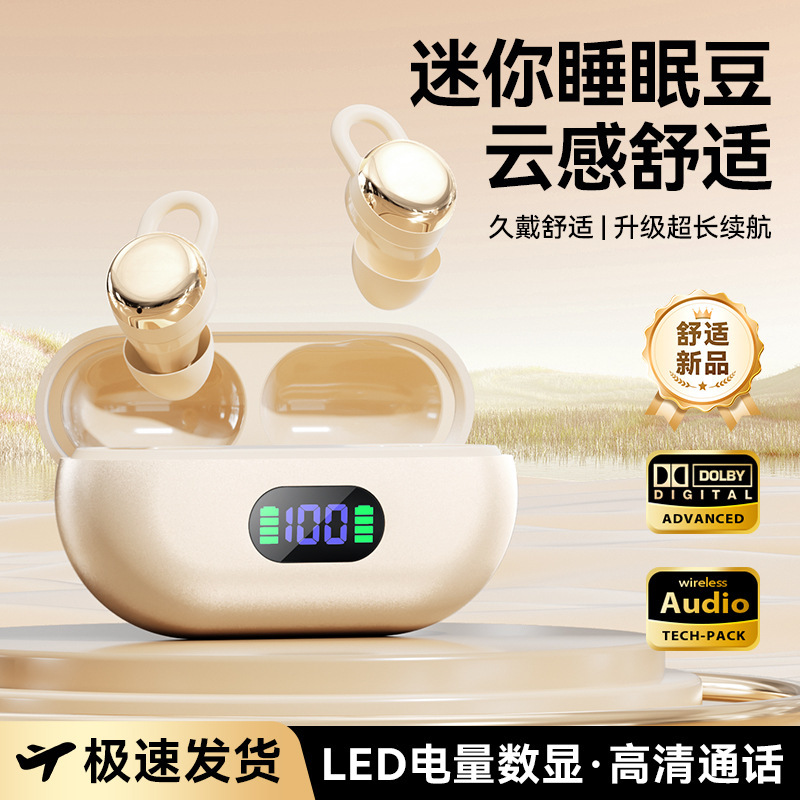 私模2025新款无线蓝牙耳机夹耳式运动降噪电量显示超长续航高音质|undefined
