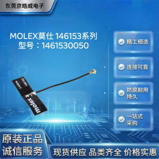 MOLEXĪ��1461530050�쾀 2.4/5GHz �p�l U.FL �ӿ����� Wi-Fi6E