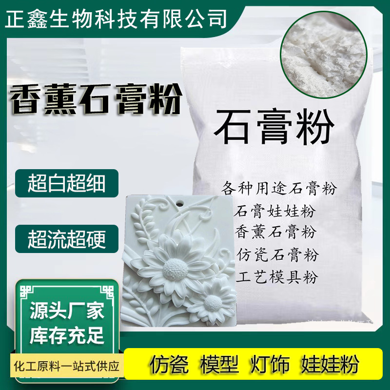 香薰石膏粉手工dly娃娃扩香石彩绘灯饰0气泡超白超硬 香薰石膏粉|undefined