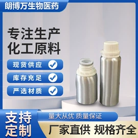 合成香料;分析试剂;其他生物化工