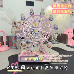 DIY手工拼装彩色旋转KT梦园摩天轮八音盒情人节生日亲手做送女友