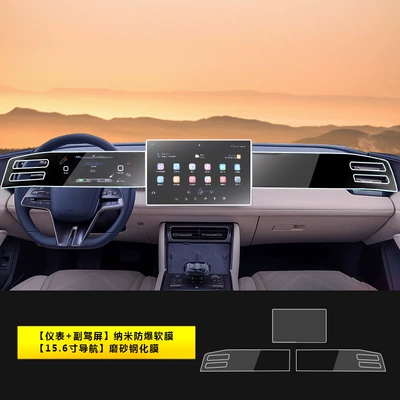 Central Control Navigation Screen Tempered — Car interior film - 24-25-qin-l-dm-i-instrument-passenger-nanomembrane-156inch-navigation-frosted-tempered-film