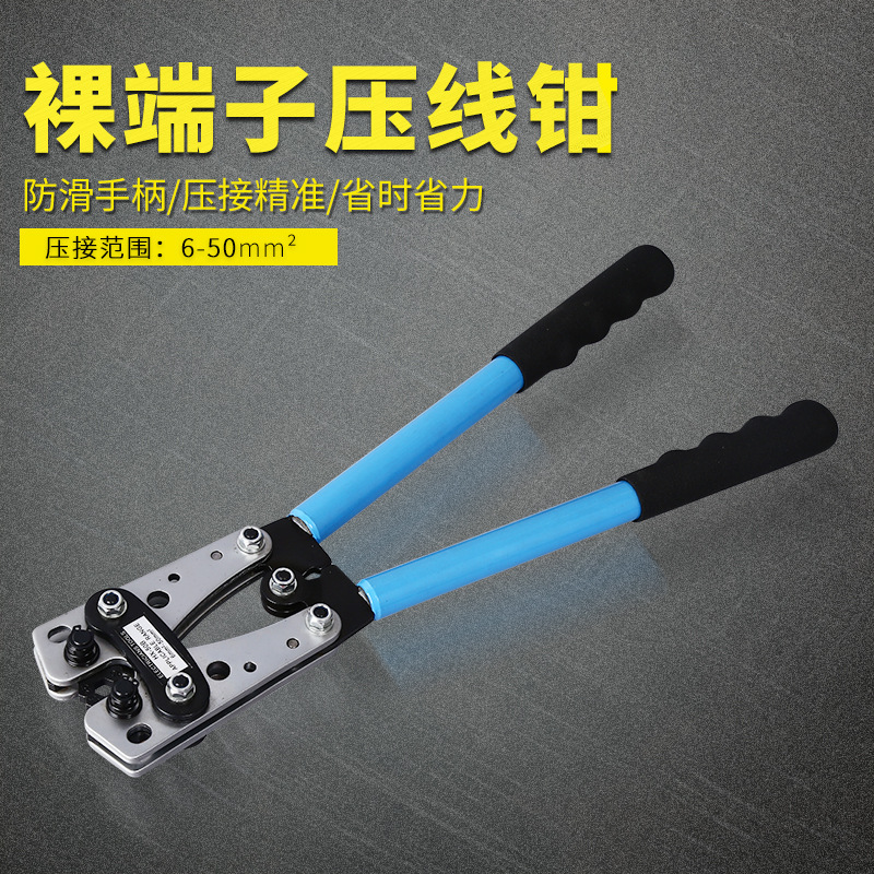 厂家直供HX-50B铜铝鼻电缆压接钳 省力型裸端子大型压线钳压铸钳