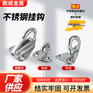 304 Stainless Steel Yacht Accessories Wall Hooks Coat Hooks Ring Hooks Closet Hooks