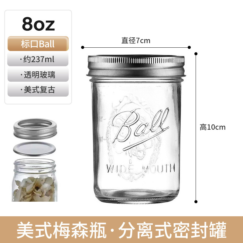 8oz标口ball-约237ml*分体盖;透明