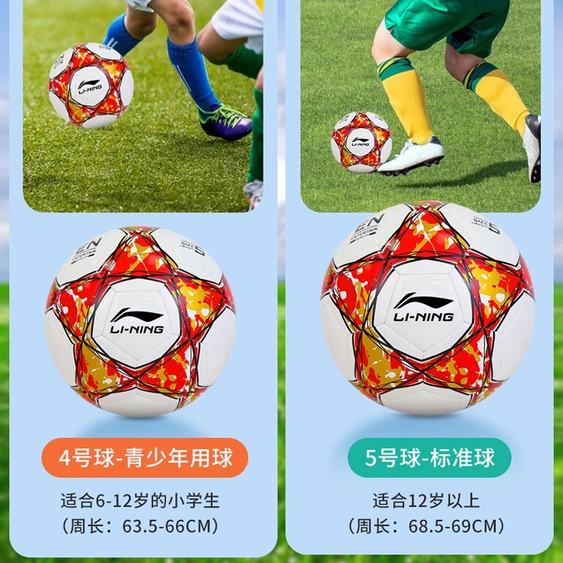 Li Ning fútbol para estudiantes de primaria bola especial para niños 4 no. 5 competencia profesional 4 no. 5 bola regalos de examen de ingreso a la escuela secundaria