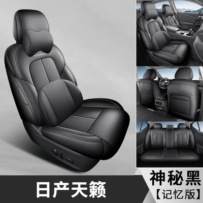 Modelə uyğun (Original) oturacaq örtükləri: Harmony cockpit, fully enclosed, breathable perforated - mysterious-black-26-models-of-nissan-teana-memory-edition-vehicle-specific