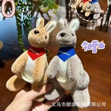 澳大利亚袋鼠毛绒挂件公仔书包挂饰钥匙扣玩偶布娃娃玩具公仔批发