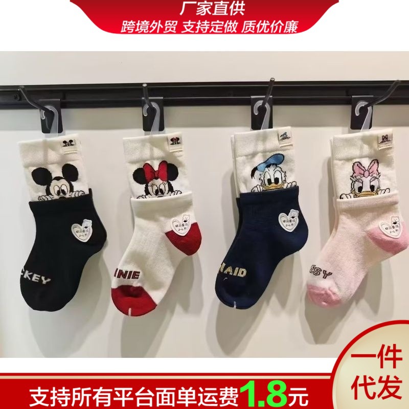 Kids' Socks