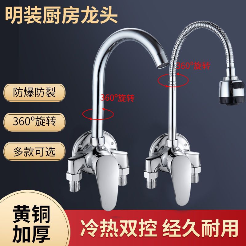Surface-Mounted Brass Kitchen Faucet, Hot and Cold Sink Faucet, Exposed Pipe Wall-Mounted Dish Basin Laundry Sink Mixing Valve for Home Use