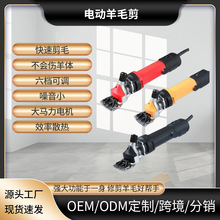 厂家批发电动羊毛剪电动推子羊毛剪刀电动推羊毛剪推子大功率