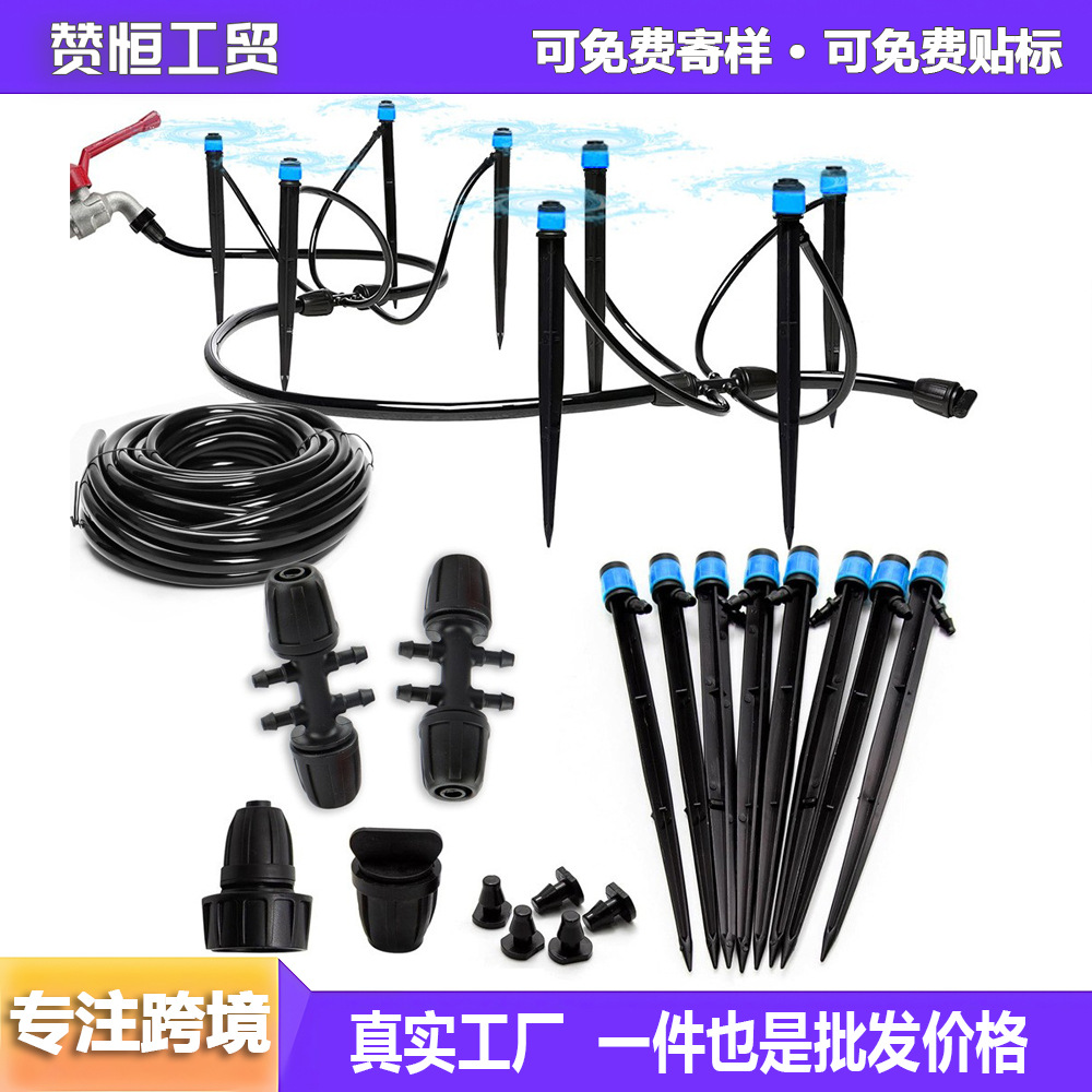 Comercio exterior venta caliente horticultura sistema de riego de riego de goteo conjunto de riego de árboles frutales accesorios de micro pulverización riego de flores automático