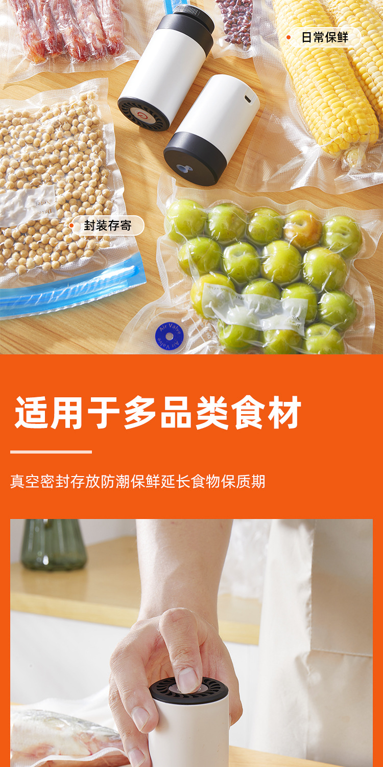 压缩袋抽气泵-详情页_04.jpg