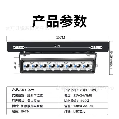 Super Bright LED, Universal License plate lamp