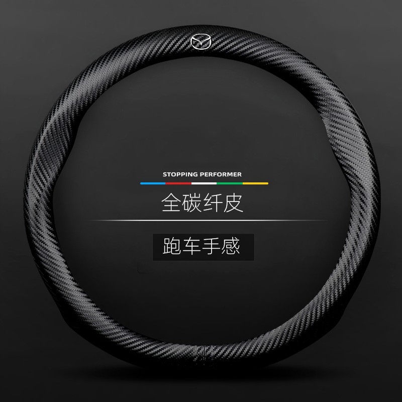 Adecuado para Mazda 3 angkesala cx-5/30/4/8 ruiyi Atz cubierta del volante de gamuza cubierta de la manija