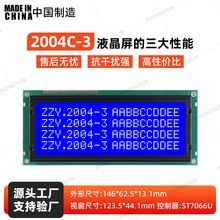 2004C-3 ��Ĥ 20X4��׼�ӿ�ģ�� 146*62.5MM LCM���ַ�Һ����