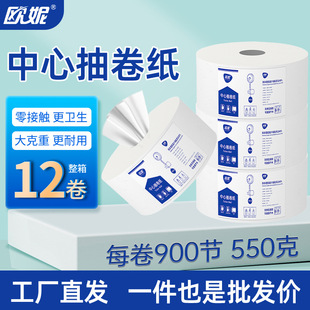 Center-Pull Toilet Paper Roll Commercial Toilet Paper Hotel Toilet Paper Center-Pull Tissue Manufacturer Direct Sales
