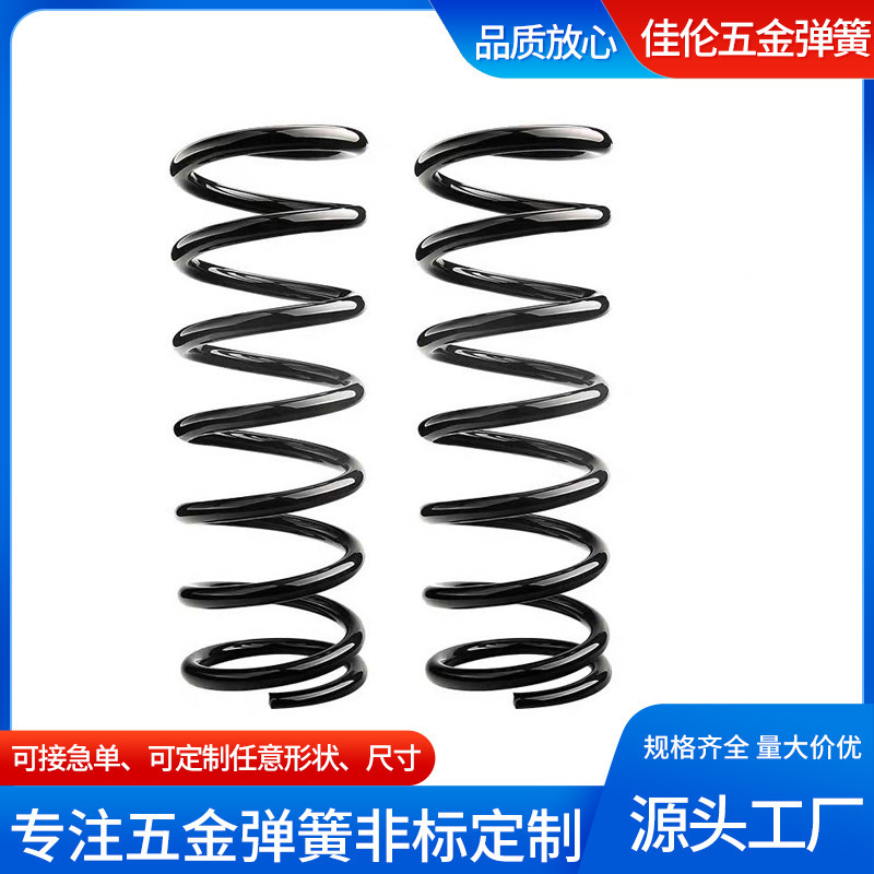 Special-shaped tension spring spiral small spring car Spring stainless steel precision large spring shock absorber modified short spring customization
