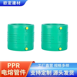 塑料模;PPR管;球阀