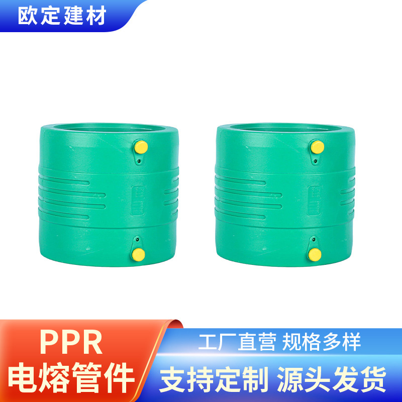 PPR热熔承插直通 等径套筒 pPR管 PPR给水管件 黑色配件 接头