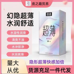 Celeb Ultra-thin Naked to Thin Condoms Male Compact Long-lasting Condoms Sex Hotel Family Planning Products Wholesale