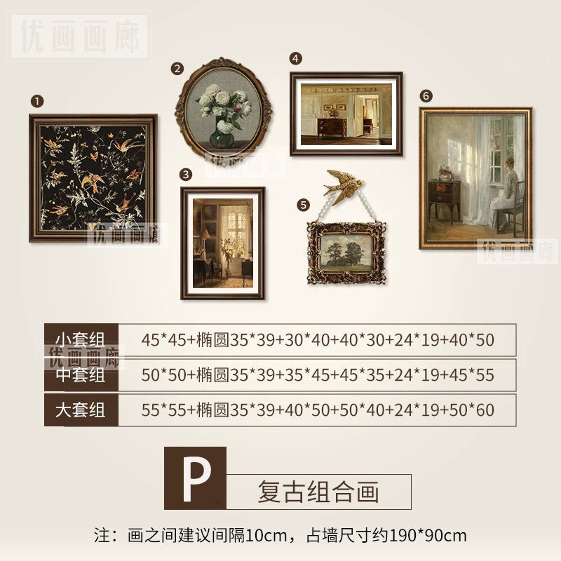 挂画美式复古装饰画客厅沙发背景墙中古小众艺术组合画家用画|undefined