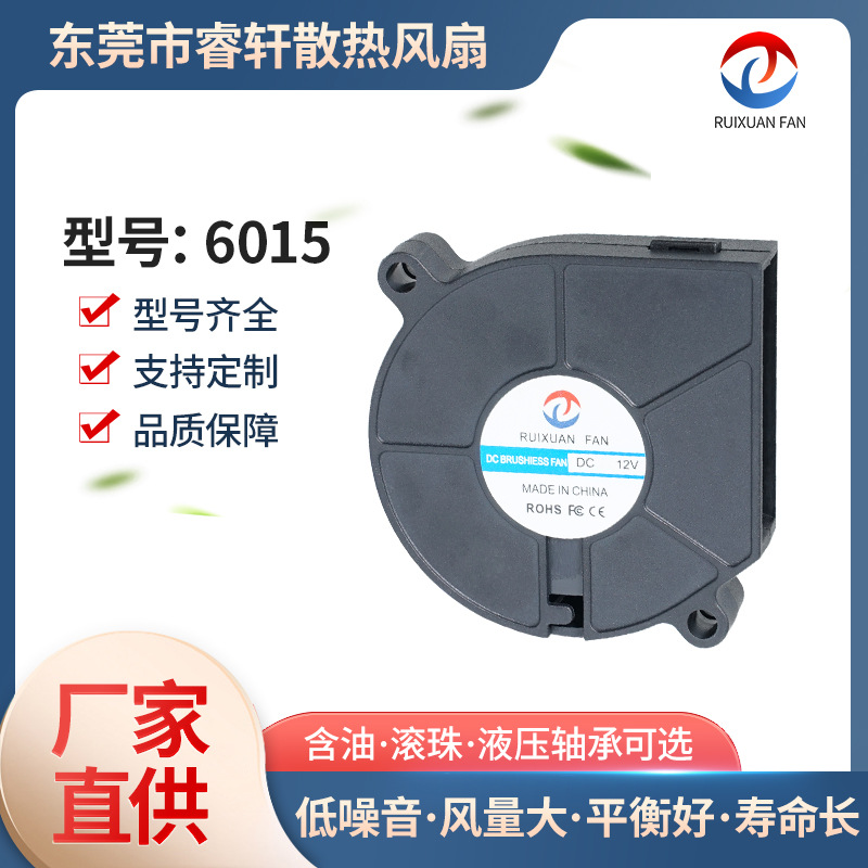 dc6015宽口鼓风机车载净化器涡轮风机加湿器负离子雾化防水风扇5v