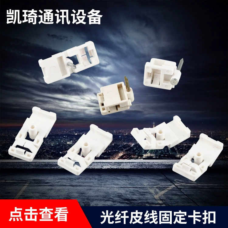 Большое количество оптовых волоконно-оптический кожаный провод фиксированная линия кожаный провод стена фиксированная линия телефонная линия фиксированная карта