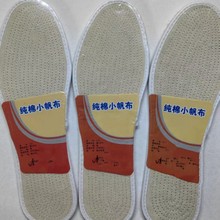 塑封真空包装春夏小帆布鞋垫透气吸汗男女款白色包边老北京帆布鞋