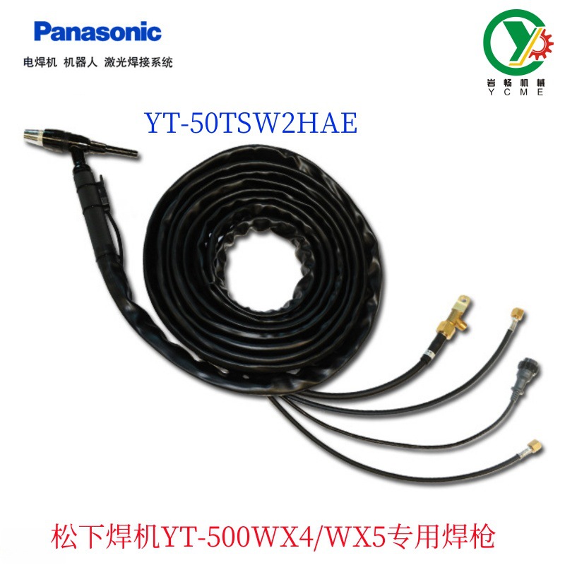 供应松下原装水冷氩弧焊枪YT-50TSW2HAE 松下TIG焊炬500A
