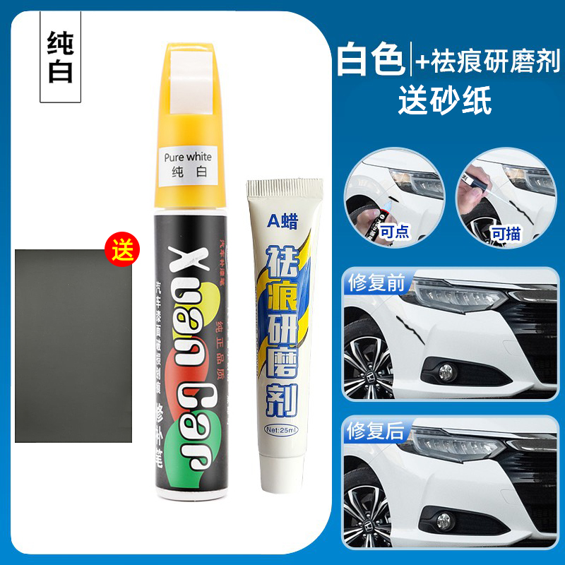 Car scratch repair — Qìchē - white-single-scratch-wax-4s-oem