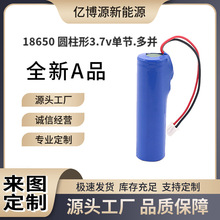 18650늳3.7vι늳{C ҹ  L o늳