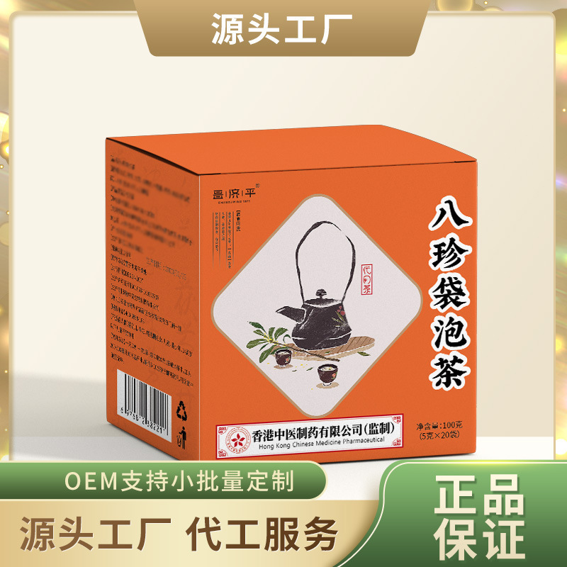 八珍袋泡茶八珍茶高品质八珍养生代用茶支持一件代发