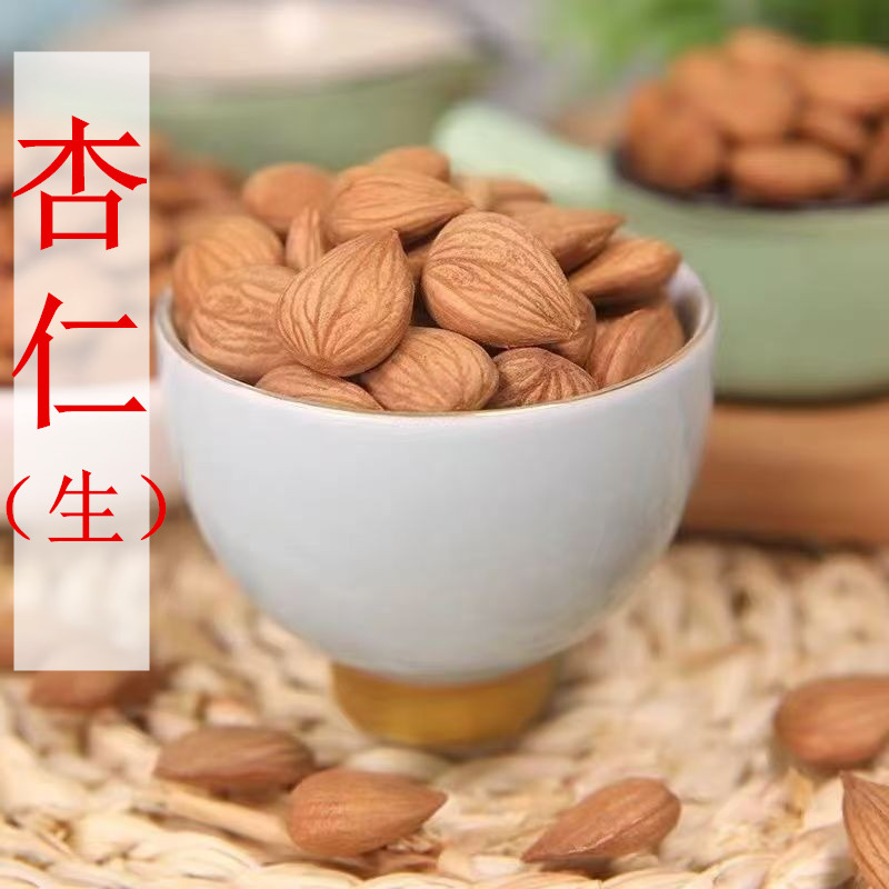 甜杏仁原味生杏仁原味生杏仁南杏仁去皮杏仁特产坚果零食批发代发