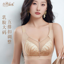 大码文胸调整型高档夏季全罩杯蕾丝性感钢圈聚拢防下垂乳胶内衣女