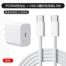 适用苹果15充电线iPhone15promax充电器线usb-c双typec华为数据线