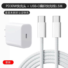 アップル15充電ケーブルiPhone15promax充電器ケーブルusb-cダブルtypec華為ケーブルを適用する