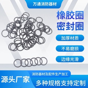 Fire Extinguisher Sealing Ring Safety Fire Equipment Accessories Cart Fire Extinguisher Sealing Ring Bottle Mouth Ring Repair Sealing Gasket