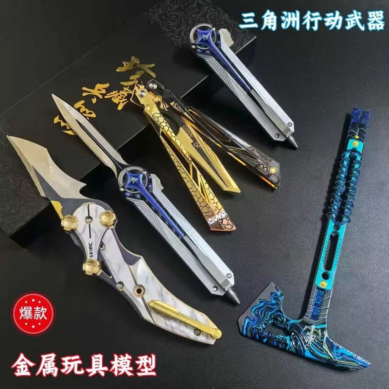 三角洲行动游戏周边影锋武器玩具刀近战武器模型玩具未开刃套装|undefined
