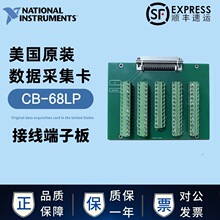 CB-68LP ���Ӱ� ��������NI�Ӿ��У� SCB-68 SCB-68A ֱ�ǹ��^