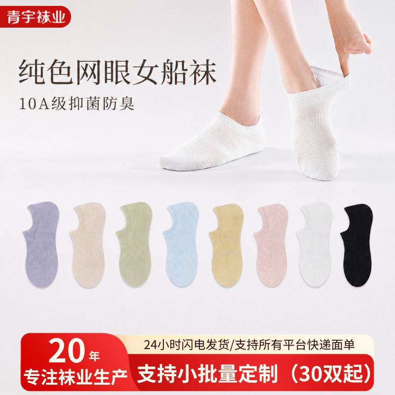 Invisible Socks for Women, Anti-Slip Short Socks, Summer Thin Style, Women's Boat Socks, Pure Cotton Boat Socks, Non-Slip Low-Cut Boat Socks
