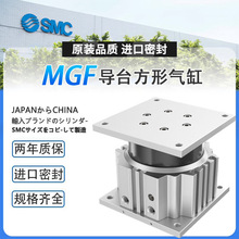 SMC导台式端台方形升降气缸MGF40/63/100G-15/20/25/30/50/75/100