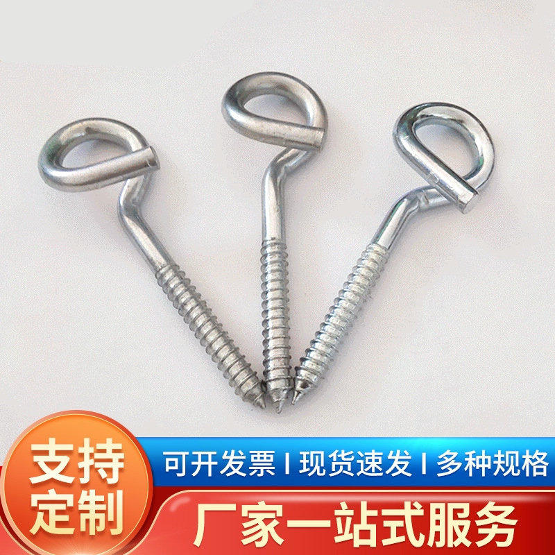 光纤到户布线FTTH布线产品  螺栓拉钩　环形拉钩　环形螺栓