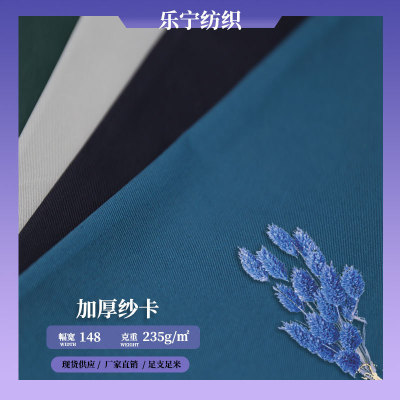 热卖涤棉纱卡裤料 高品质斜纹布 秋冬休闲服面料 厂服卡其布|ms