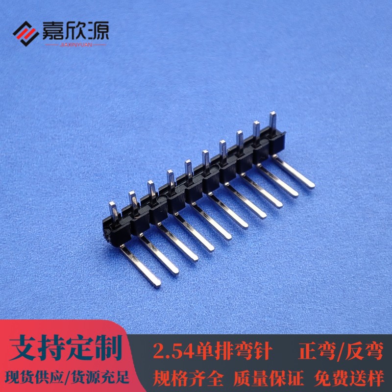 2.54单双排弯针 间距90度小P位直插现货铜针常规尺寸排针排母厂家