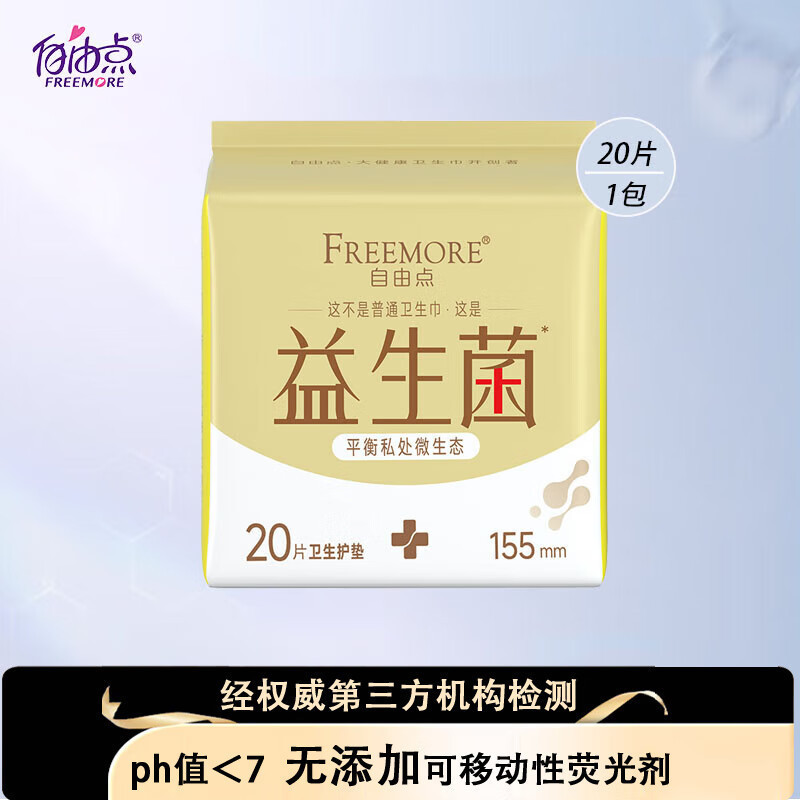 フリーポイント 生理用ナプキン 無刺激・安心セット デイ＆ナイト用 超薄型コットンソフト 生理用ナプキン リトルブラックドレス 公式正規品|undefined