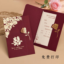 高级感酒红囍字婚礼请帖 烫金玫瑰结婚邀请函中式婚宴请柬可定制