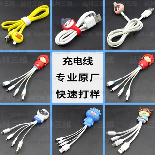 创意卡通公仔数据充电线开模定制PVC软胶一拖三手机充电线可爱萌