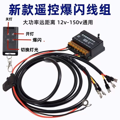Super Bright Light 12V24V Motorcycle: Ön faralar - pm-dedicated-12v-to-85v-remote-control-wiring-harness-one-to-two