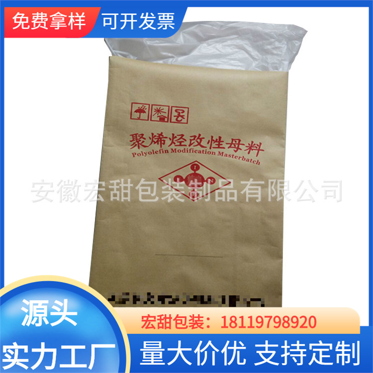 塑料颗粒专用牛皮纸袋